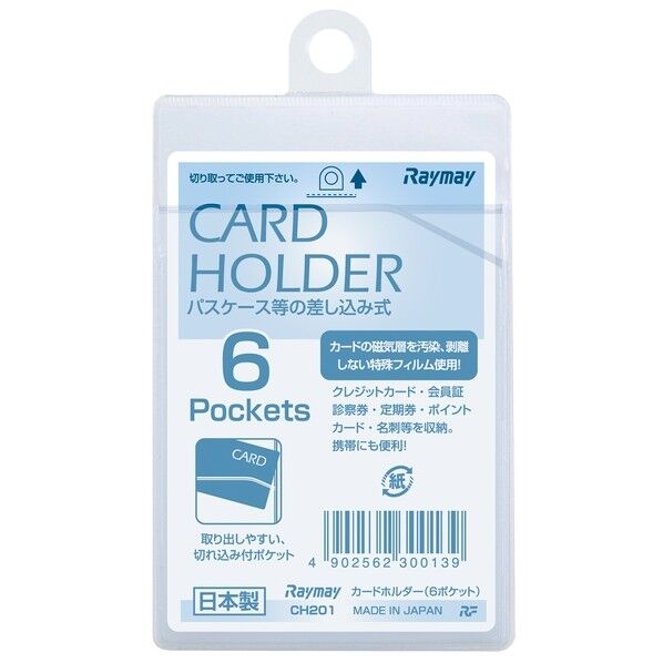 カードホルダー 差込型 縦 6ポケット