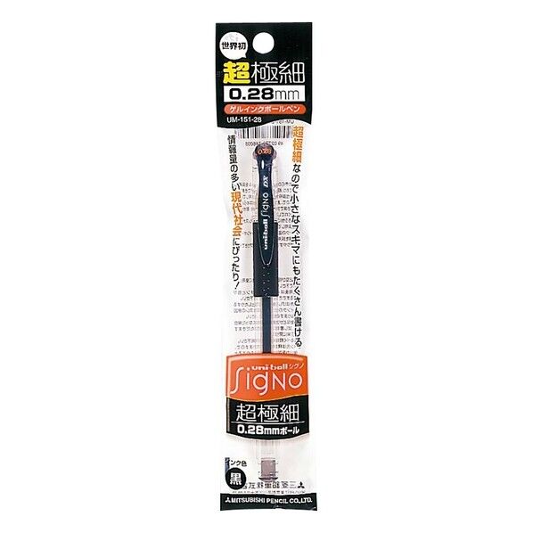 ユニボールシグノUM1P 黒