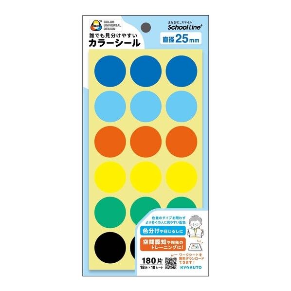 スクールラインプラス配慮マス目50mm