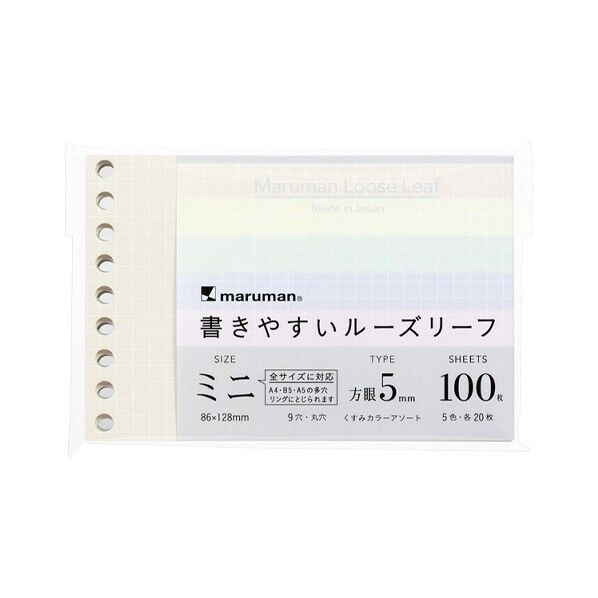 ミニサイズ くすみカラーリーフアソート