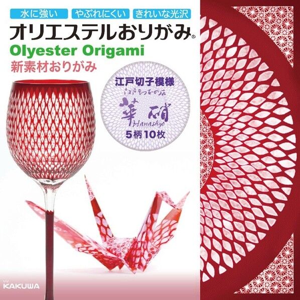 江戸切子模様 華硝