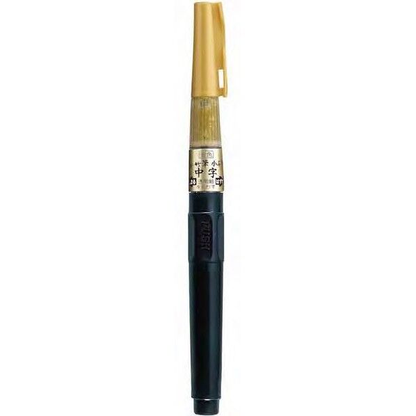 呉竹 金色 くれ竹筆 小ぶり 中字 セリース 13×150mm DGS160-101S 1個