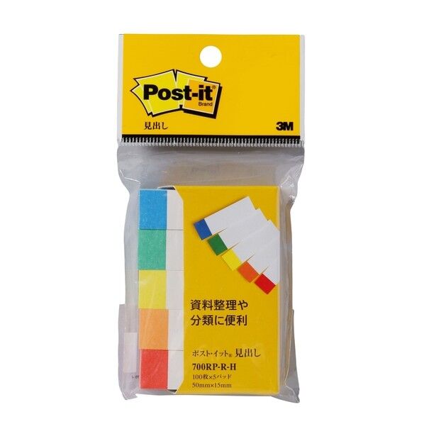 見出し再生紙スタンダード レインボー