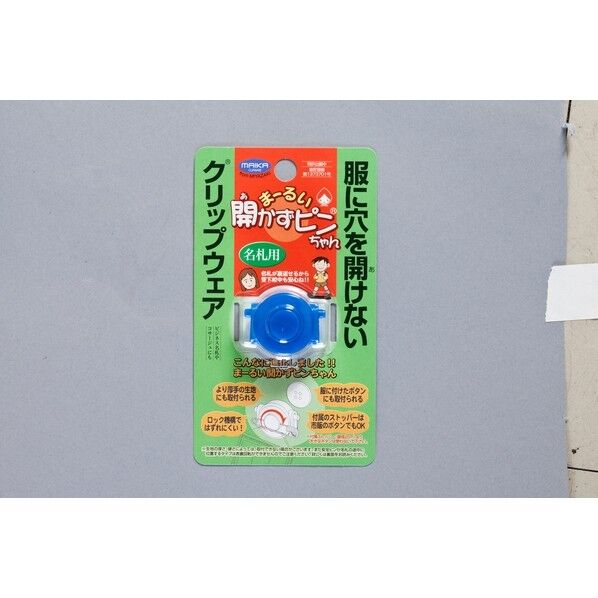 クリップウェア まーるい開かずピンちゃん 青 MA-031B 1個