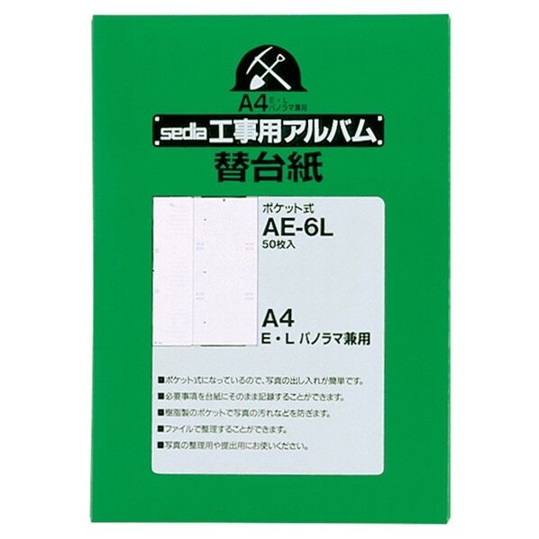 工事用 替台紙 A4 AE-6L-00 50冊