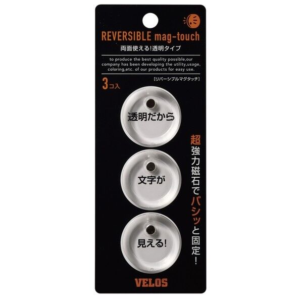 リバーシブルマグタッチ 3P クリア