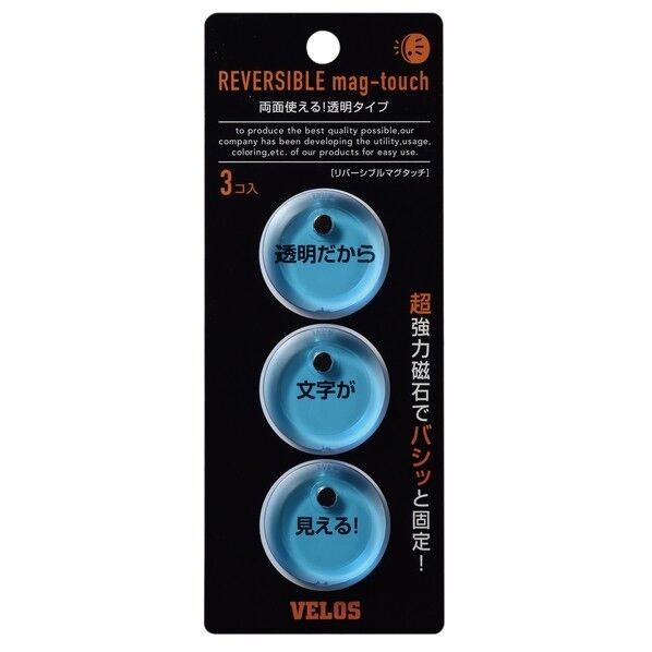 リバーシブルマグタッチ 3P クリアフブ