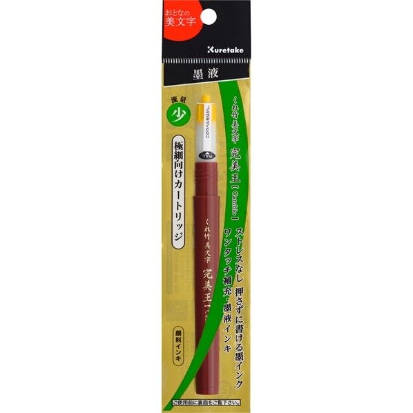 呉竹 くれ竹美文字完美王 極細向けカートリッジ 14×147mm DAN124-99S 1本