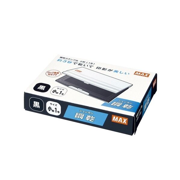 瞬乾スタンプ台