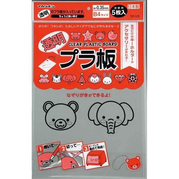 透明プラ板B4 0．35mm