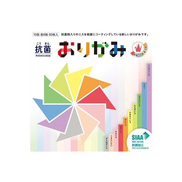 抗菌折り紙両面色紙