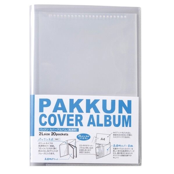 ※法人専用品※セキセイ パックンカバーアルバム高透明2Lサイズ 215×147×10mm PKA-7403-00 1冊