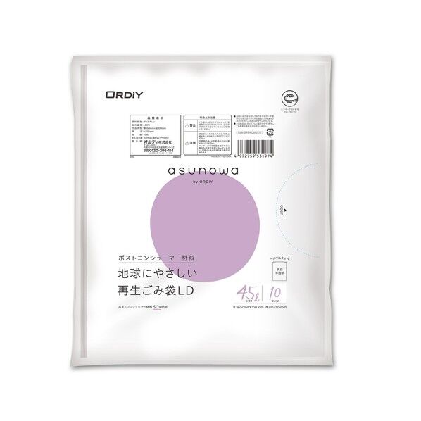 オルディ asunowa 再生ごみ袋LD 45L 0.025mm 10P 650×800mm 乳白半透明 ASW-50PCR-LW45-10 10枚