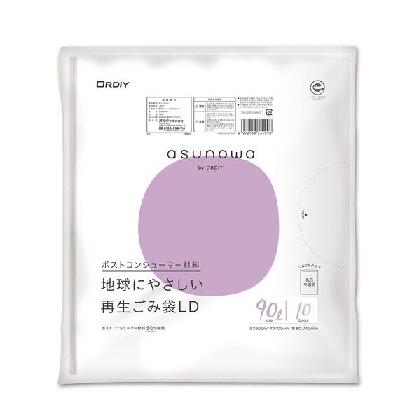 オルディ asunowa 再生ごみ袋LD 90L 0.04mm 10P 900×1000mm 乳白半透明 ASW-50PCR-LW90-10 10枚