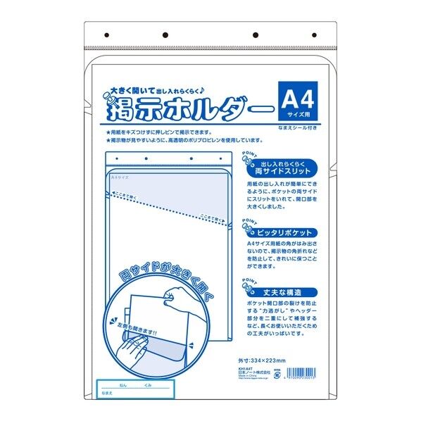 掲示ホルダー KH1A4T 1枚