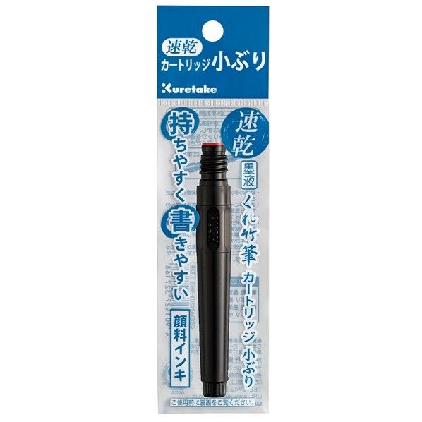 呉竹 速乾くれ竹筆 墨液カートリッジ小ぶり セリース QDDAN201-99S 1本