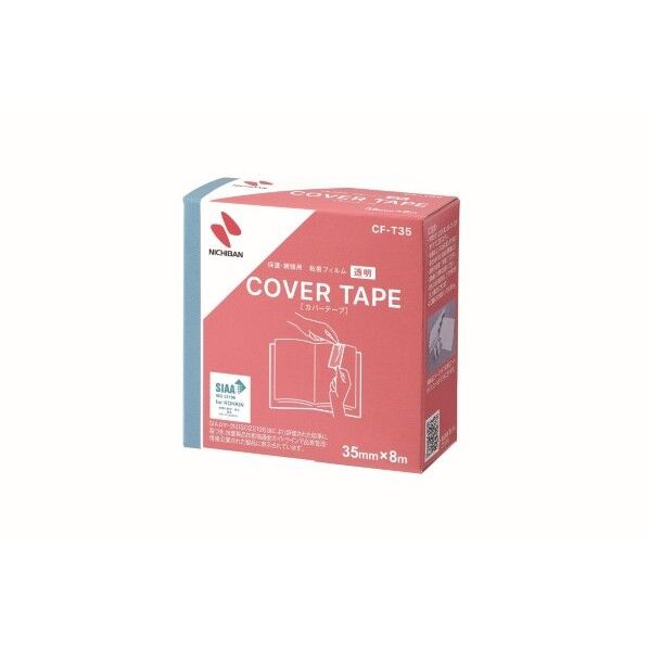 カバーテープ