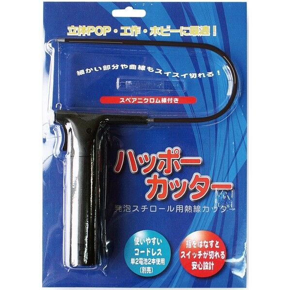 アルテ ハッポーカッター HC-08 1個