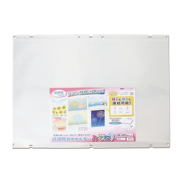 高透明掲示ホルダー「みてね」 KGH-4G-W10 10個