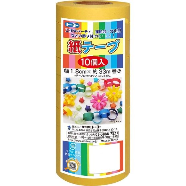 紙テープ 赤