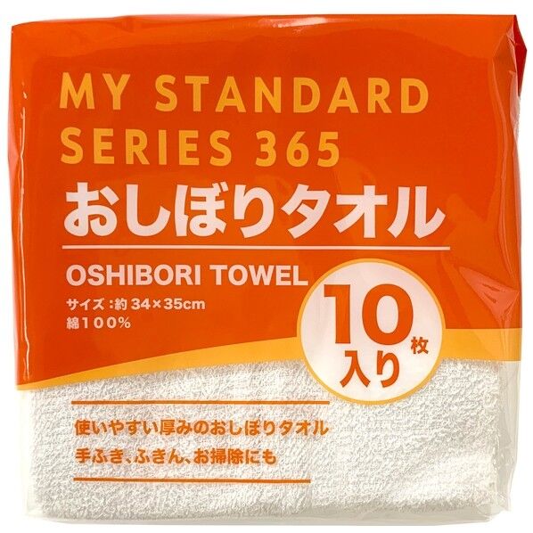 おしぼりタオル