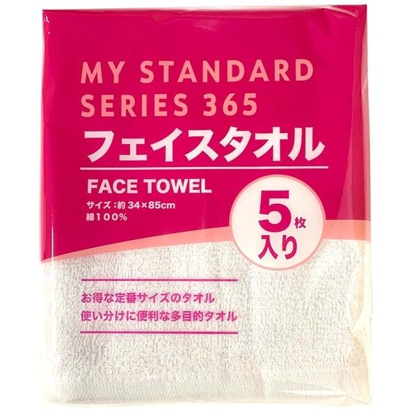 フェイスタオル