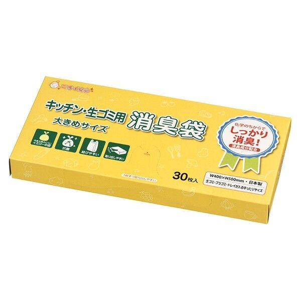 消臭袋 キッチン･生ゴミ用BOX