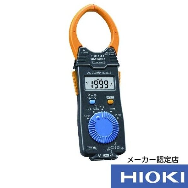 日置電機 ACクランプメータ CM3291 書類3点付 CM3291SYORUI3TENTUKI 1点