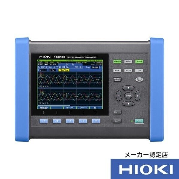 電源品質アナライザ 3点書類付