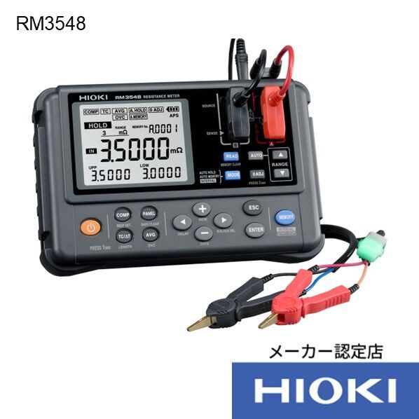 抵抗計 3点書類付