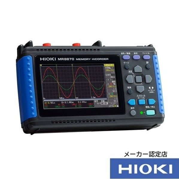 メモリハイコーダセット 3点書類付