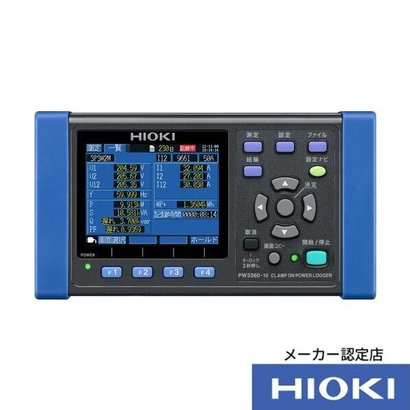 クランプオンパワーロガー 3点書類付