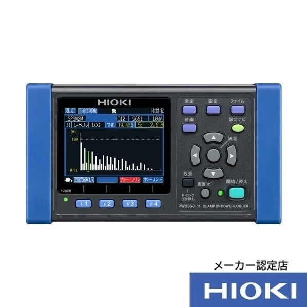 クランプオンパワーロガー 3点書類付