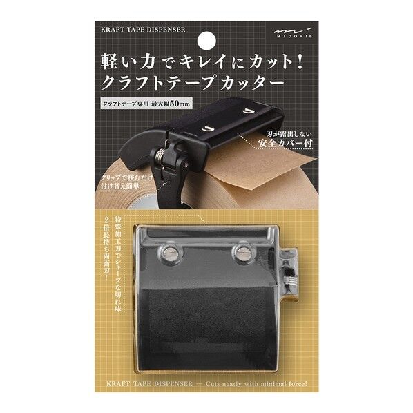 デザインフィル クラフトテープカッター 黒 49093006 1個