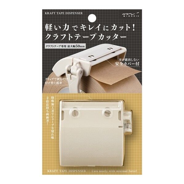 クラフトテープカッター カーキ