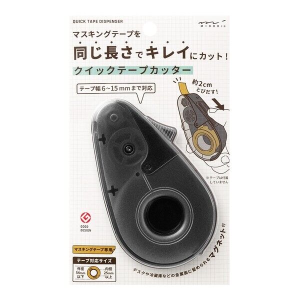 デザインフィル クイックテープカッター 黒A 49097006 1個...