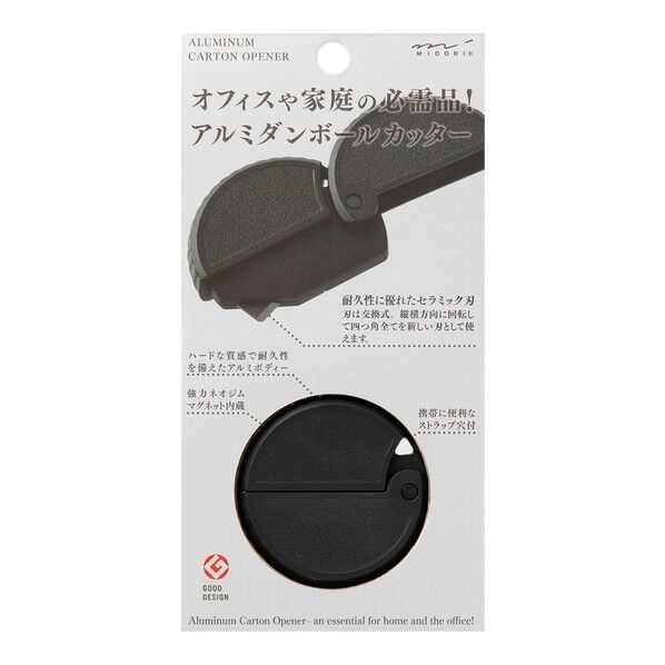 アルミ ダンボールカッター 黒