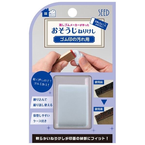 シード ゴム印の汚れ用ねりけしCE 80×16×130mm H-CE-GM 1個