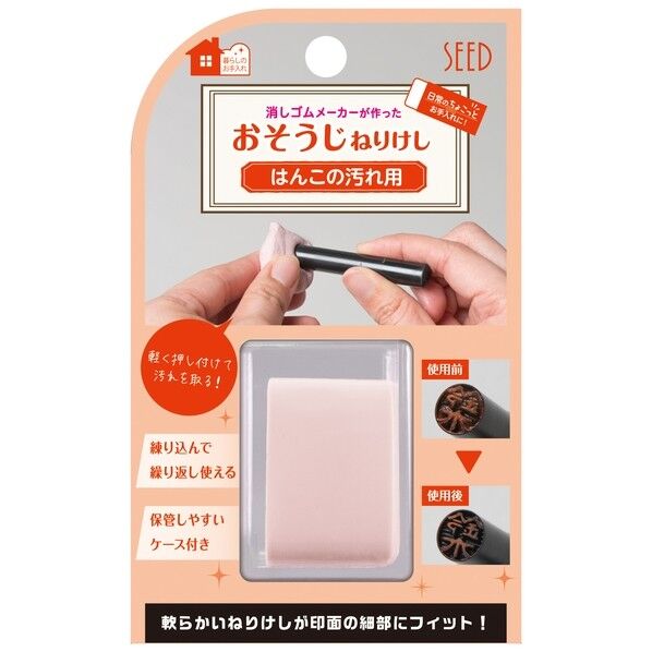 シード はんこの汚れ用ねりけしCE 80×16×130mm H-CE-HK 1個