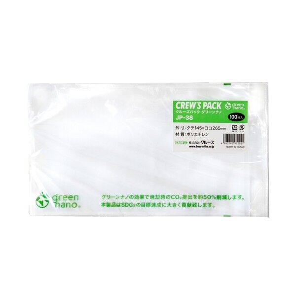 グリーンナノ長3封筒用