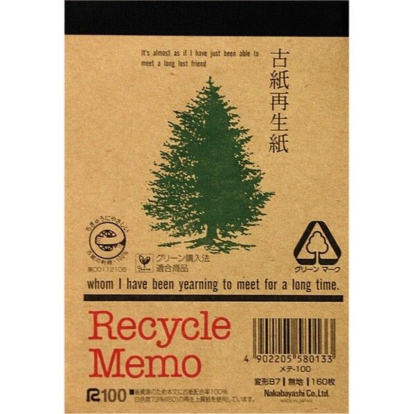 古紙再生紙 メモ帳 リサイクルメモ B7