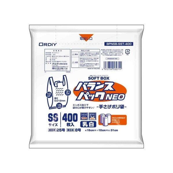 オルディ バランスパックネオSOFTBOX SS/25号 400P 250(150+100)×310mm 乳白 BPNSB-SST-400 400枚