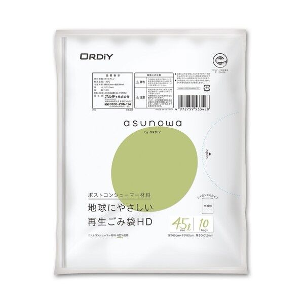 asunowa 再生ごみ袋HD 45L
