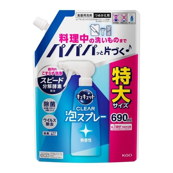 花王 キュキュット CLEAR泡スプレー 無香性 つめかえ用 690ml 421043 1個