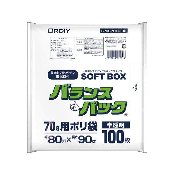 バランスパック 30L