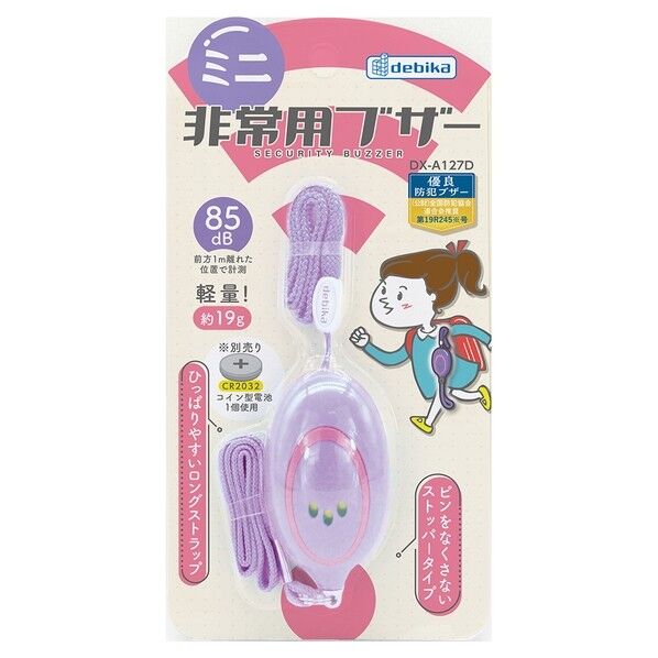 ミニ非常用ブザー イエロー 703554 1個