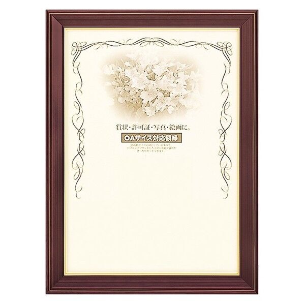 賞状額 ネオ光輝 A4