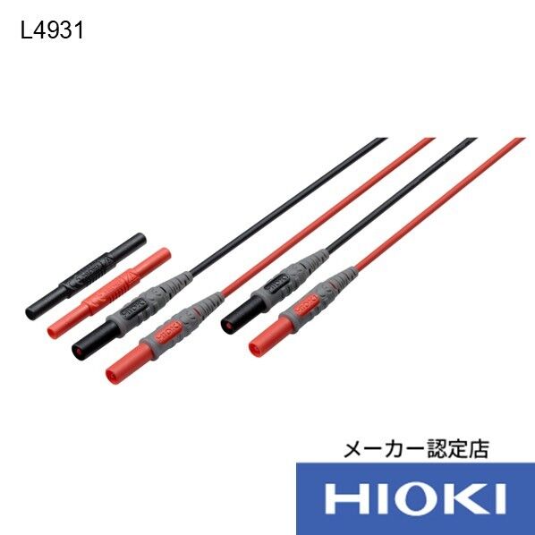 延長ケーブルL4931