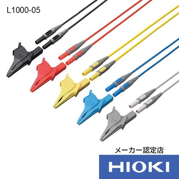 HIOKI L1000-05 電圧コード