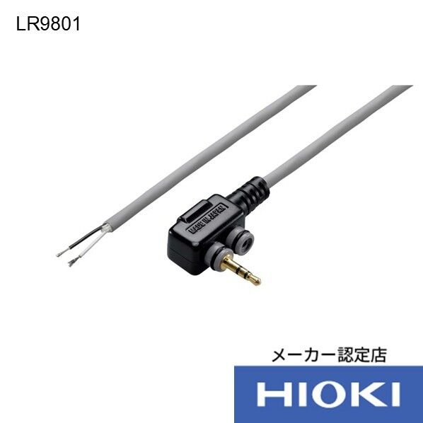 接続ケーブル LR9801 1個